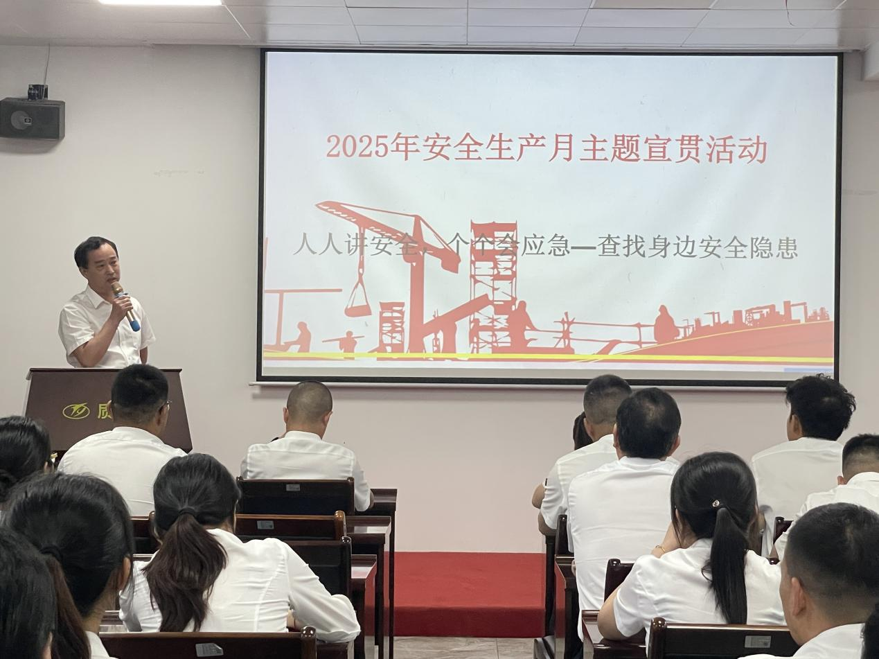 福建省天玉方圓礦業(yè)有限公司舉行2025年“安全生產(chǎn)月”活動(dòng)啟動(dòng)儀式